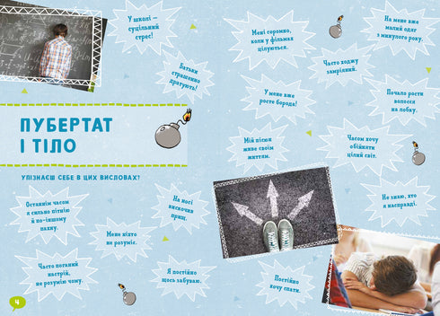 RAGAZZI! Cosa devono sapere i ragazzi fantastici